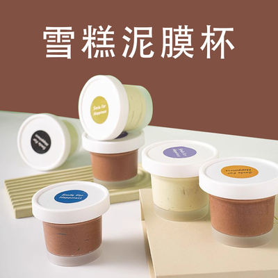 100 ml 200 ml Grüner Tee Avocado Eiscreme Mousse Tasse Frostcreme Schnee Gras Schlamm Film Dosen