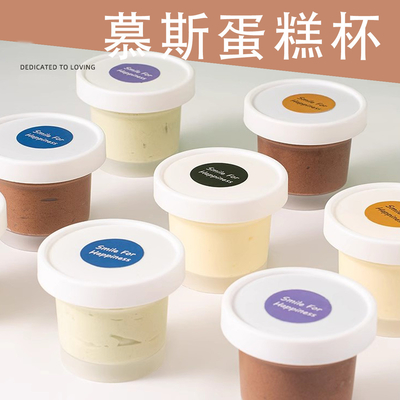 100 ml 200 ml Grüner Tee Avocado Eiscreme Mousse Tasse Frostcreme Schnee Gras Schlamm Film Dosen
