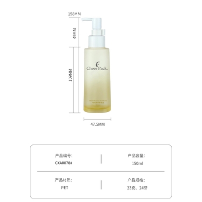 Customized Frosted Amber Round 150ml Hautpflege Desinfektionsmittel Körper Shampoo Lotion Kunststoffbehälter Pumpe Duschflasche