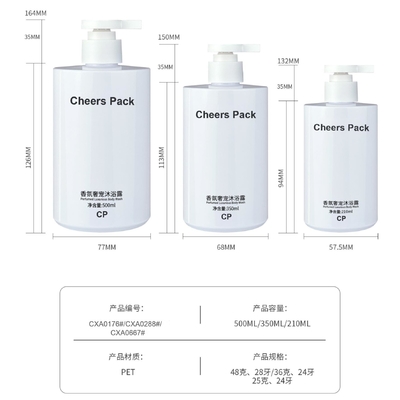 Custom Logo Kosmetik Verpackung Lotion Flaschen 210ml 350ml 500ml Hautpflege Verpackung Lotion Flaschen