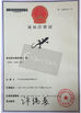 China Guangzhou Cheers Packing CO.,LTD zertifizierungen